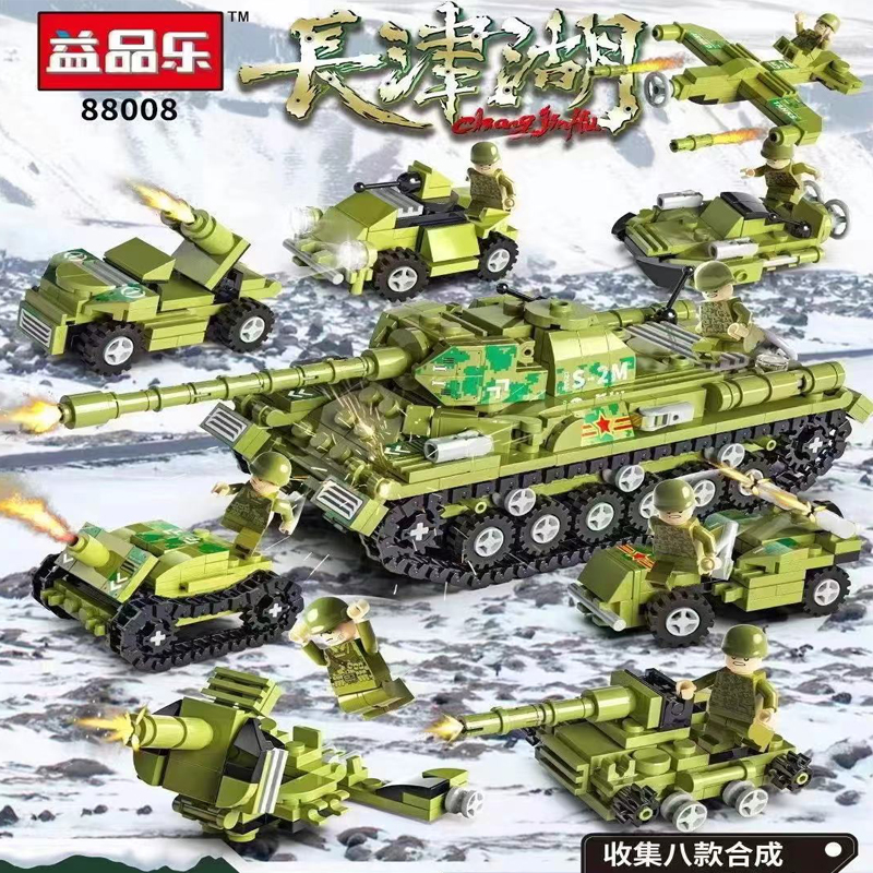 长冿湖重型坦克陆海空战队八合一益智拼插积木生日礼物培训玩具