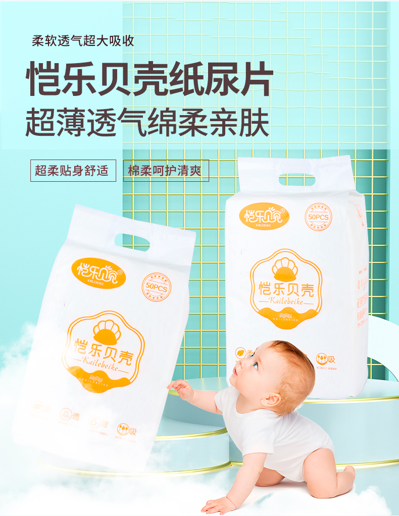[金装]婴童纸尿裤MLXXLXXXL100片帮宝宝婴儿尿不湿男女舒适尿不湿