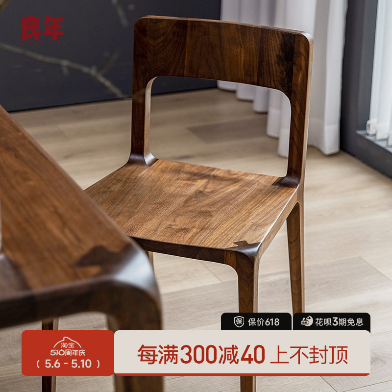 良年纯实木餐椅椅子靠背椅黑胡桃木北欧原木现代简约轻奢家用家具
