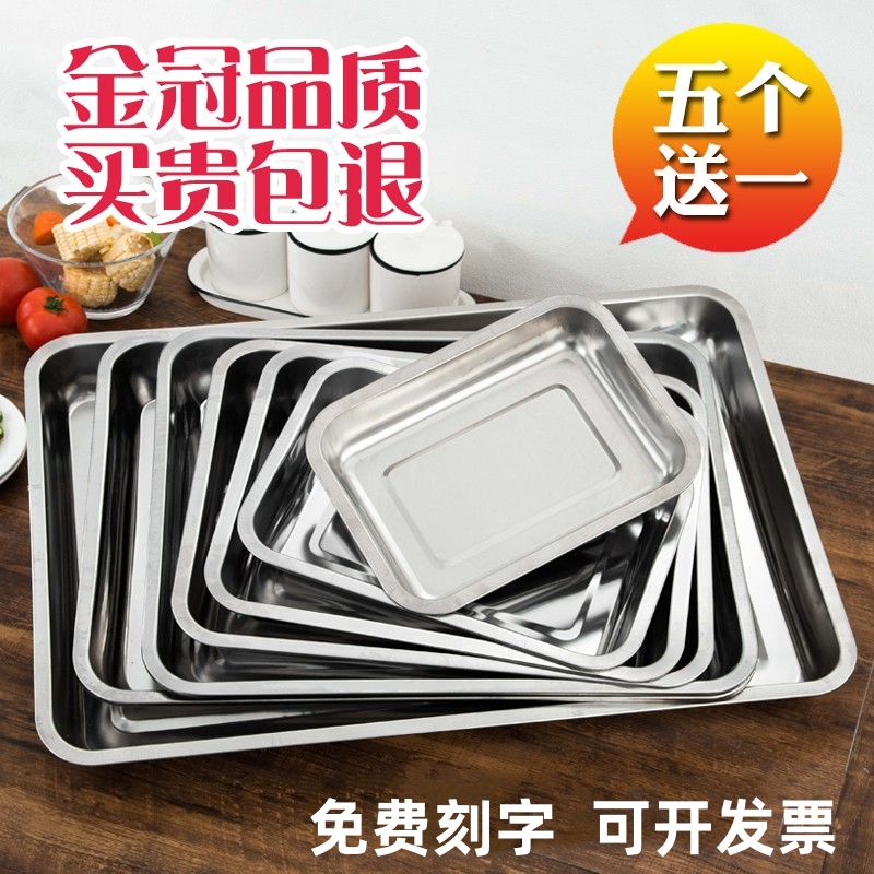方盘304不锈钢盘子长方形烤鱼盘烧烤盘商用家用加厚餐盘菜盘托盘