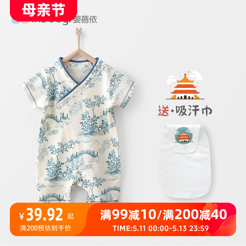 【中国风汉服】婴儿夏季连体衣薄款新生儿国潮衣服满月百日宝宝装