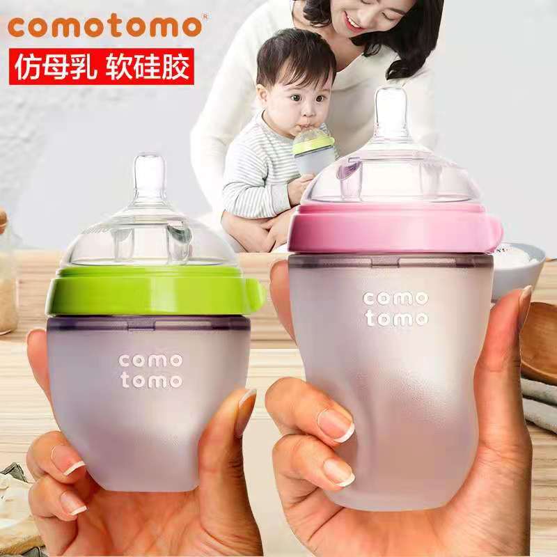 可么多么Comotomo奶瓶宽口径硅胶防胀气新生婴儿大宝宝仿母乳正品