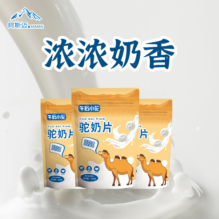 午后小驼驼奶片新疆奶源奶片添加骆驼奶粉不甜腻营养健康158克/袋