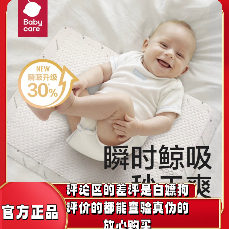 babycare新生儿隔尿垫一次性床单护理垫子防水透气尿布尿垫