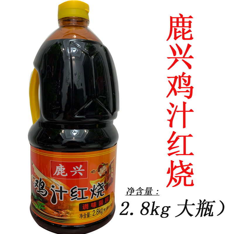 正品鹿兴鸡汁2.8kg红烧酱油烹调炒菜香浓郁厨房烹饪居家促销价