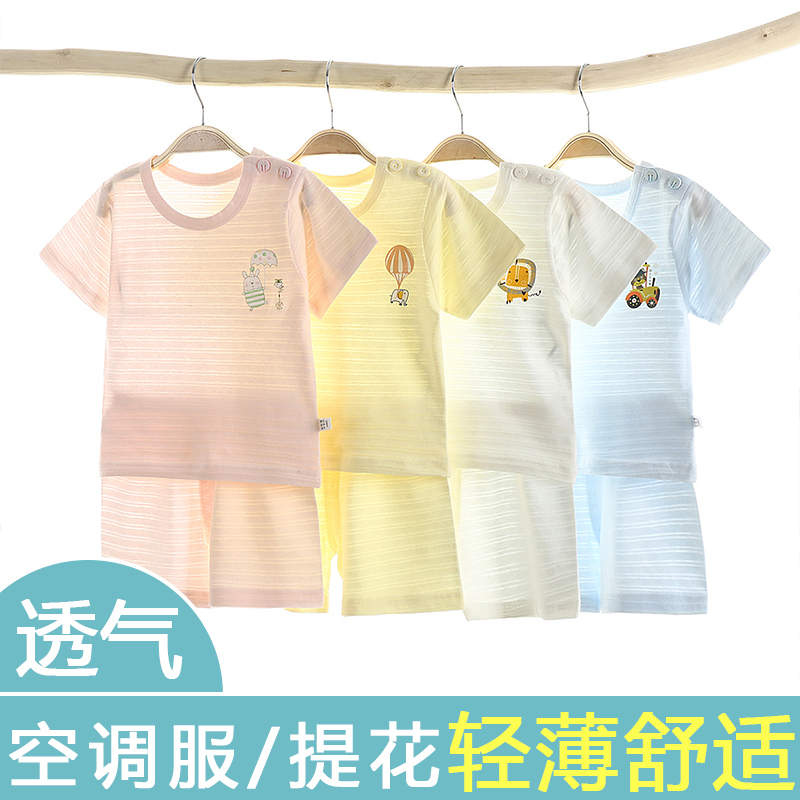 婴儿纯棉短袖套装女童夏装衣服儿童空调服男童夏季睡衣婴儿两件套