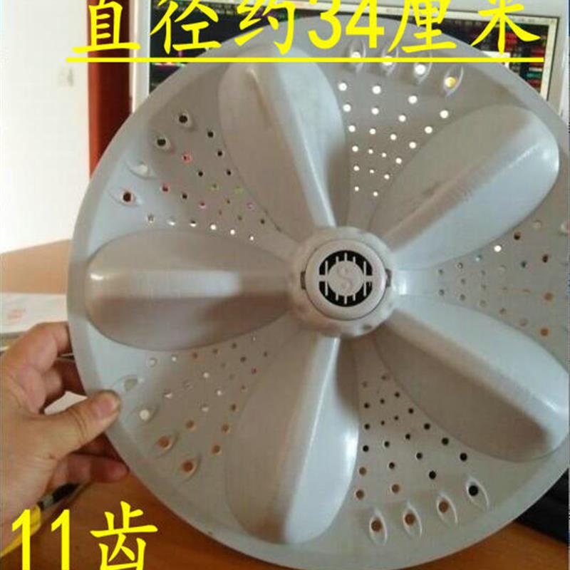 洗衣机7.0KG超大容量波轮盘水叶直径34厘米11H齿 转盘底盘
