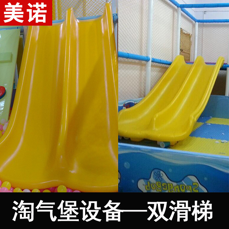 淘气堡设备单双滑梯塑料加厚儿童乐园设施配件游乐场园室内大小型