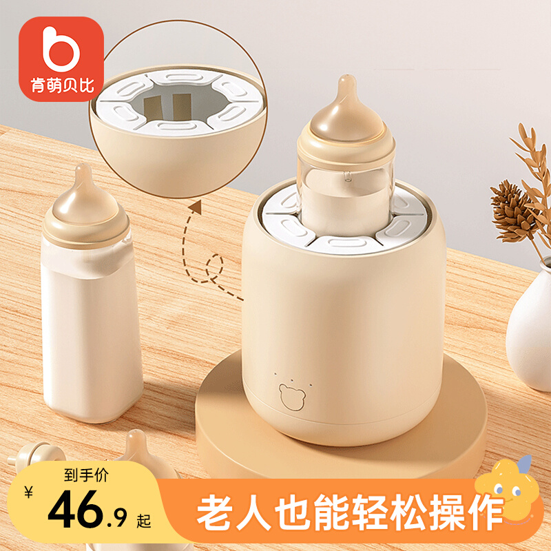 婴儿摇奶器奶瓶调节全自动电动摇奶神器冲奶粉搅拌器泡奶机