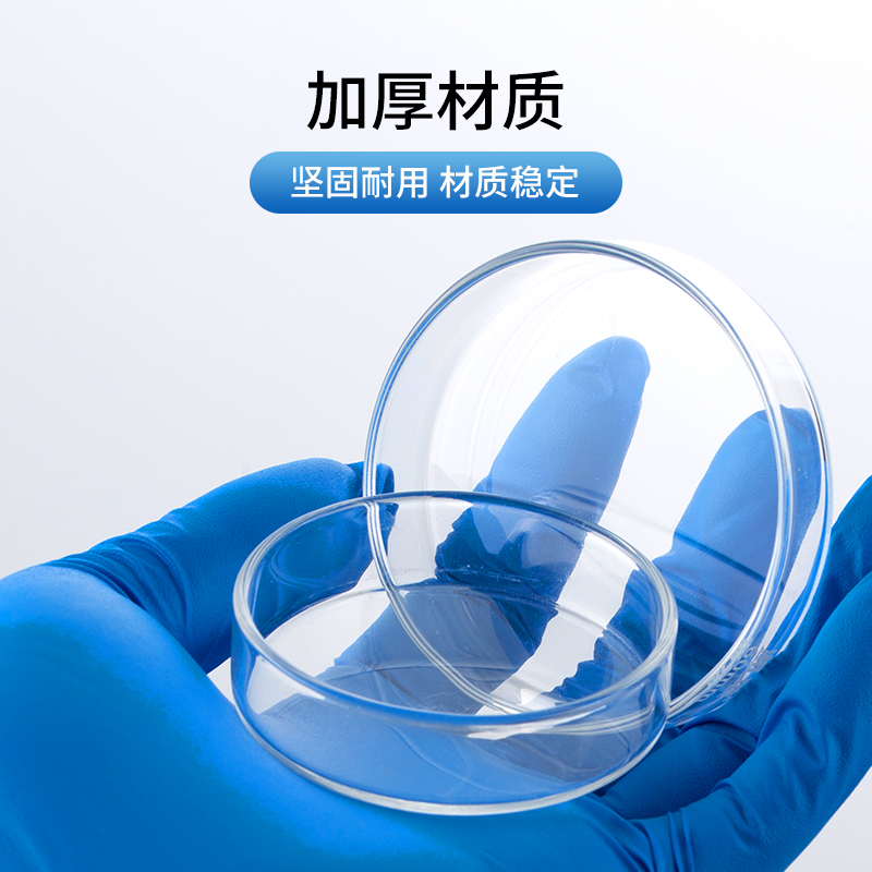 湘玻玻璃培养皿细菌平皿耐高温生物实验加厚高硼硅60/75/90/100mm