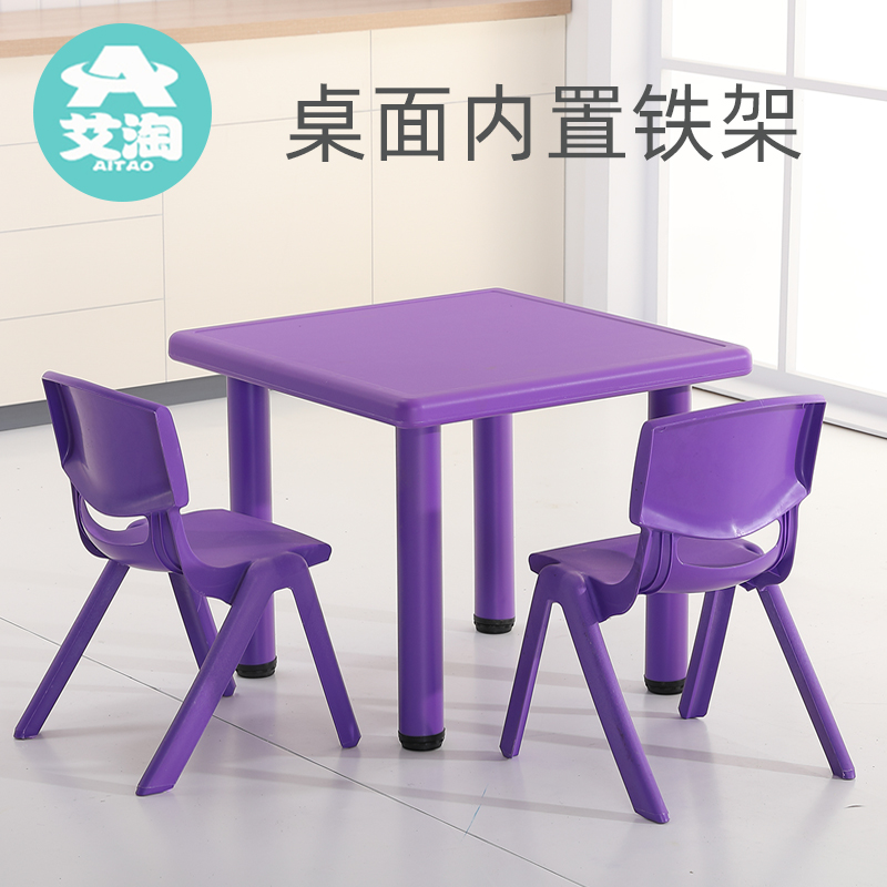 幼儿园桌椅儿童桌子套装宝宝玩具桌成套塑料学习书桌小椅子游戏桌
