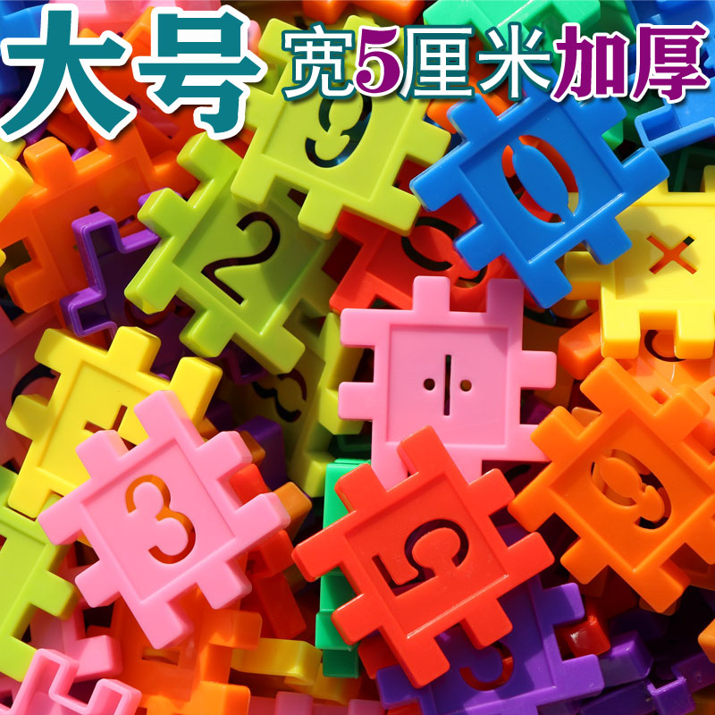 儿童塑料方块数字拼插积木男女孩益智力拼装玩具3d立体拼图房子