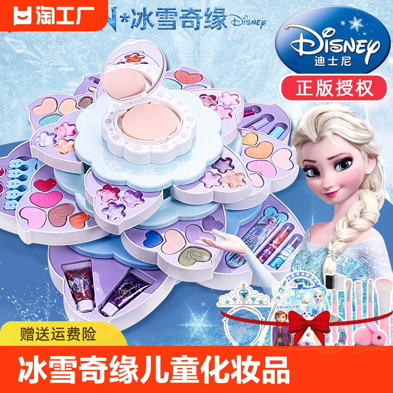 迪士尼儿童化妆品套装无毒女孩正品全套专用公主彩妆盒小孩画玩具