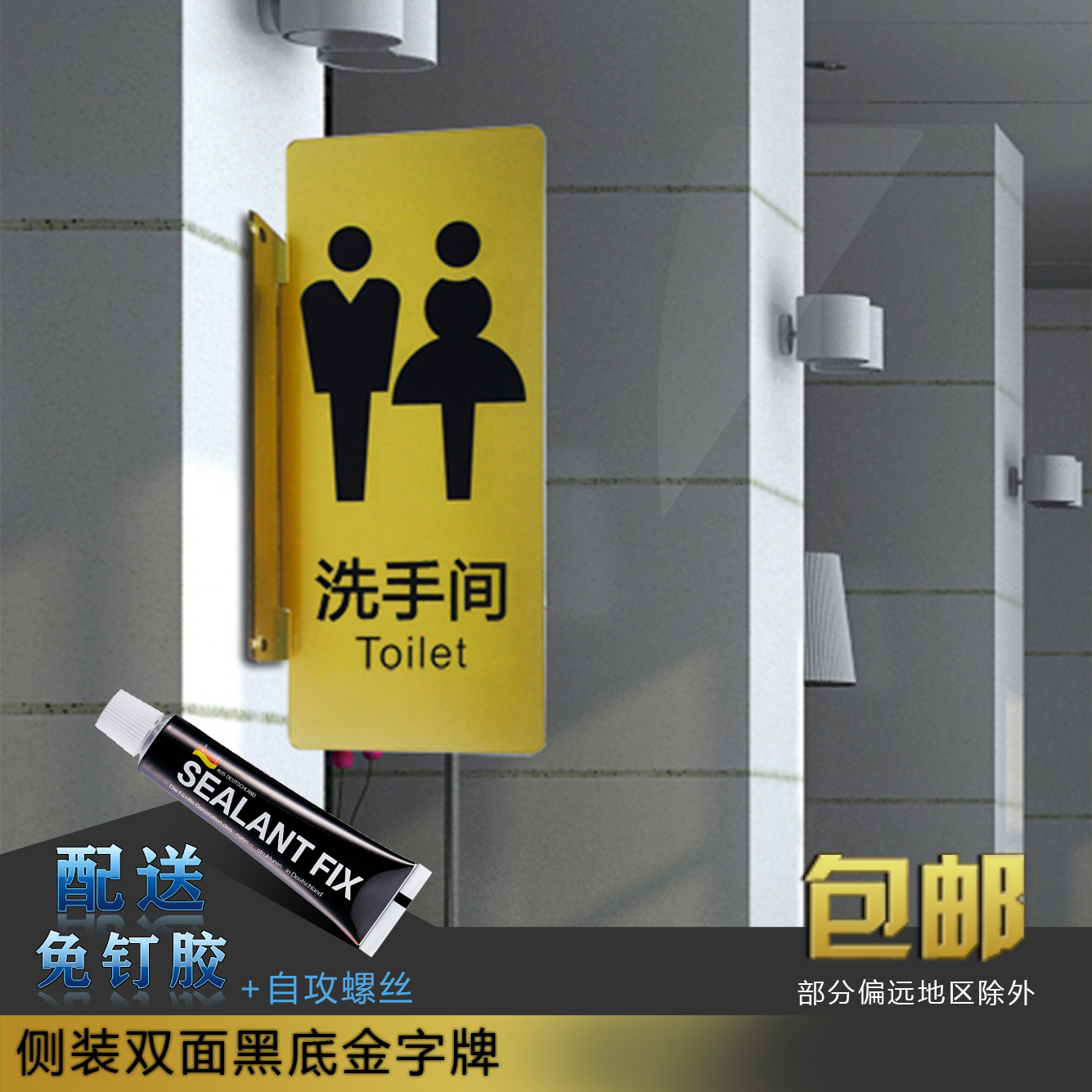 双面侧装男女洗手间卫生间厕所亚克力标牌指示牌导视牌免安装包邮