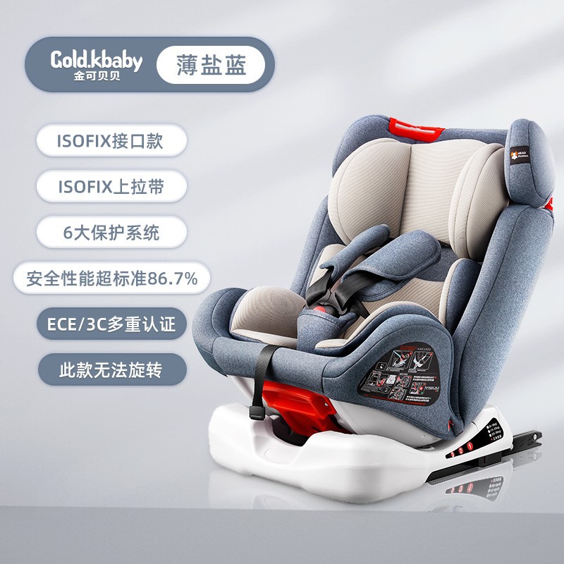新品坐躺可调车载儿童汽车安全座椅0-12岁宝宝 ISOFIX硬接口一件