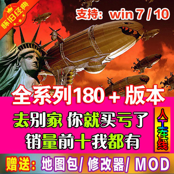 电脑中文单机安装包win7/10/11红色2+3警戒游戏全系pc版联机2