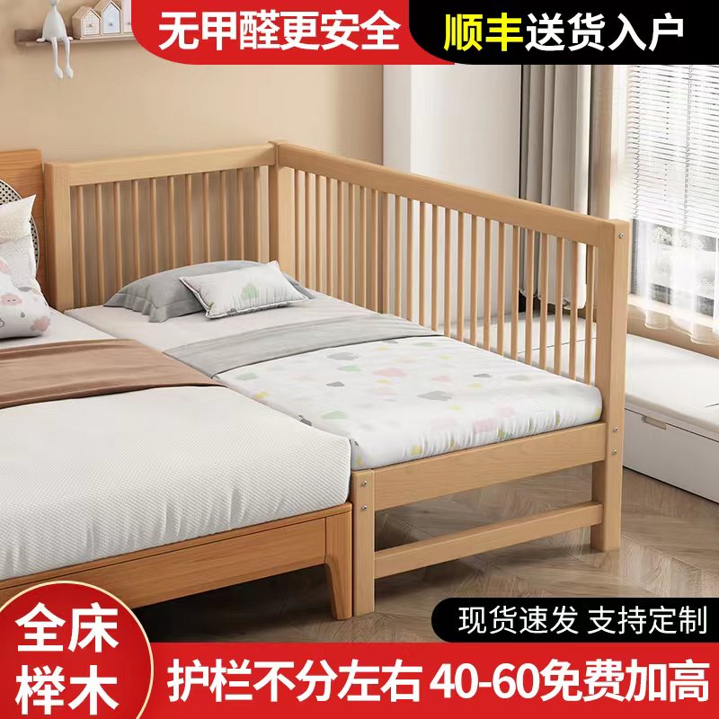 速发山毛榉儿童床拼接床大床带护栏床边加宽单人床宝宝婴儿床实木