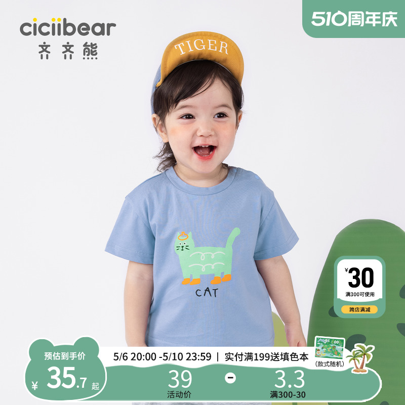 齐齐熊男童短袖T恤2024新款婴儿手绘上衣夏儿童夏装纯棉宝宝体恤