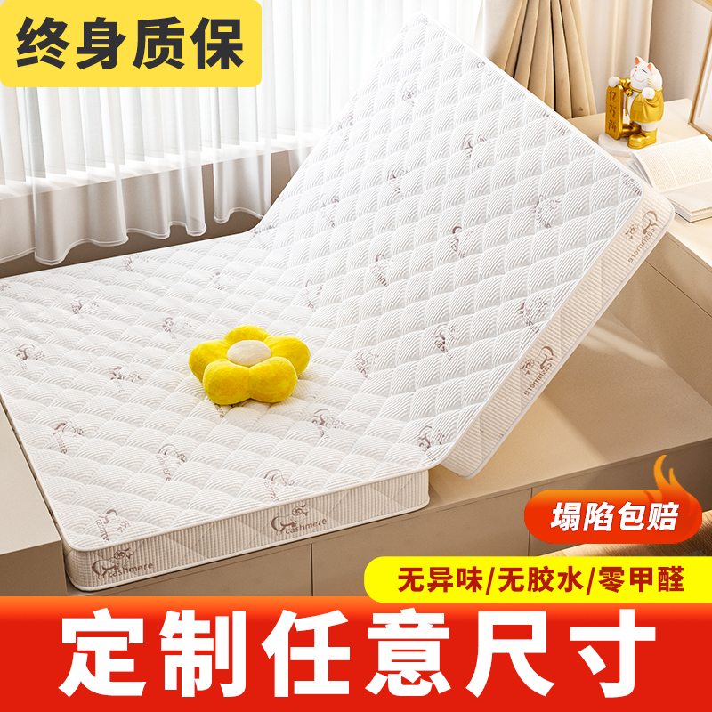 榻榻米床垫定制定做任意尺寸垫子可折叠订制椰棕乳胶儿童家用软垫