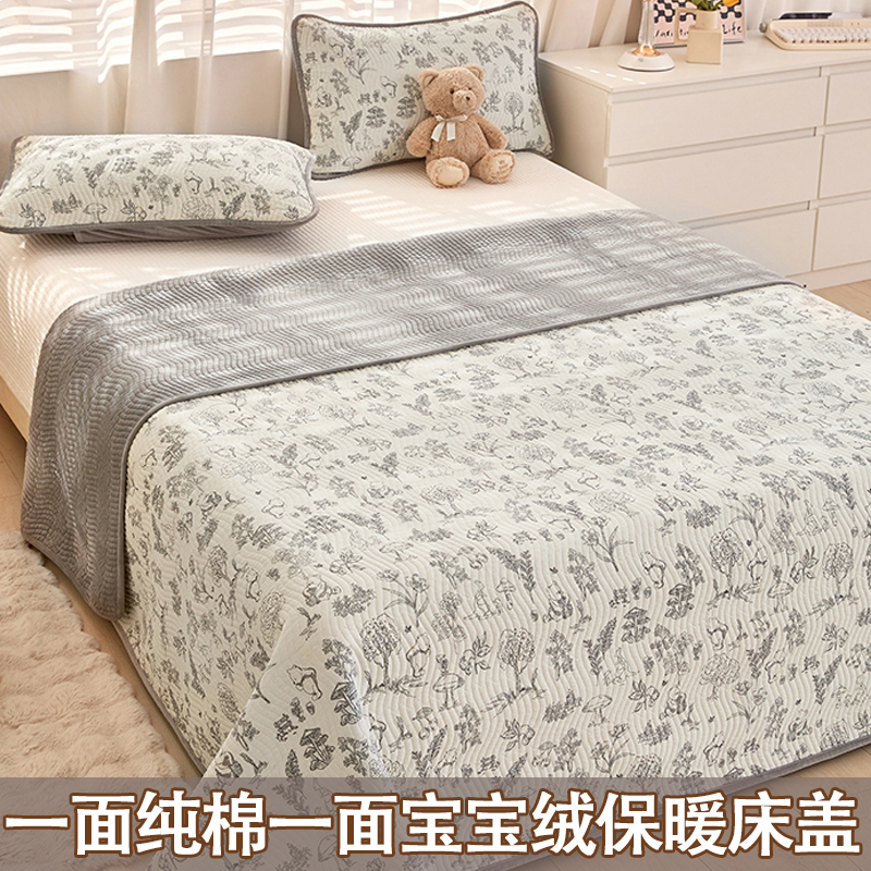 一面绒一面纯棉床盖双面可用加厚牛奶宝宝绒榻榻米炕盖床单三件套
