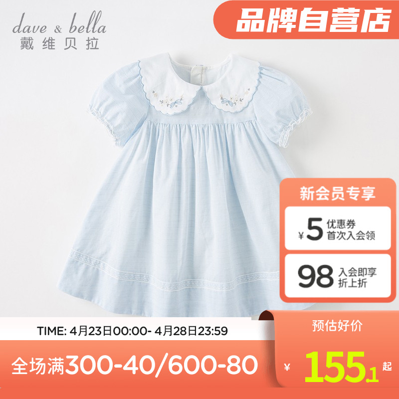 【100%纯棉】戴维贝拉 女童娃娃领连衣裙文艺风 夏季新款公主裙子