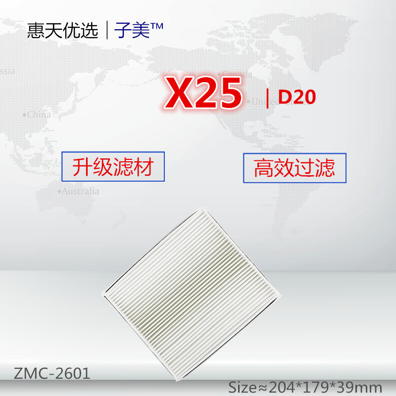 适配 E130海马2 丘比特 绅宝X25 D20 空调滤芯清器冷气格保养配件