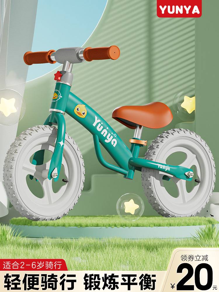 儿童平衡车无脚踏自行车1-3-6岁2小孩二合一滑行宝宝滑步学步玩具