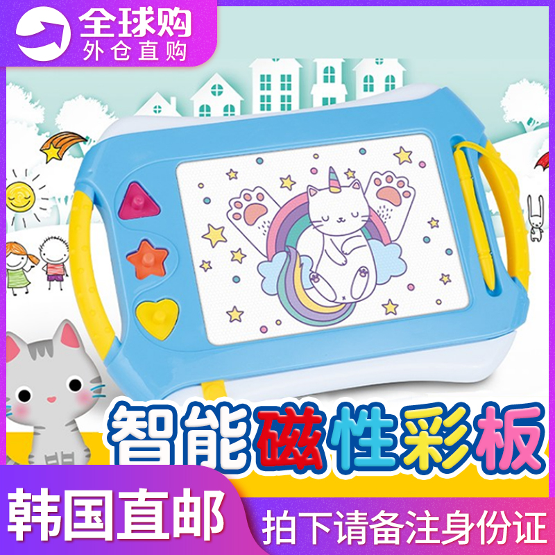韩国儿童磁性画板彩色涂鸦板幼儿宝宝可擦可消幼儿3-6岁儿童玩具