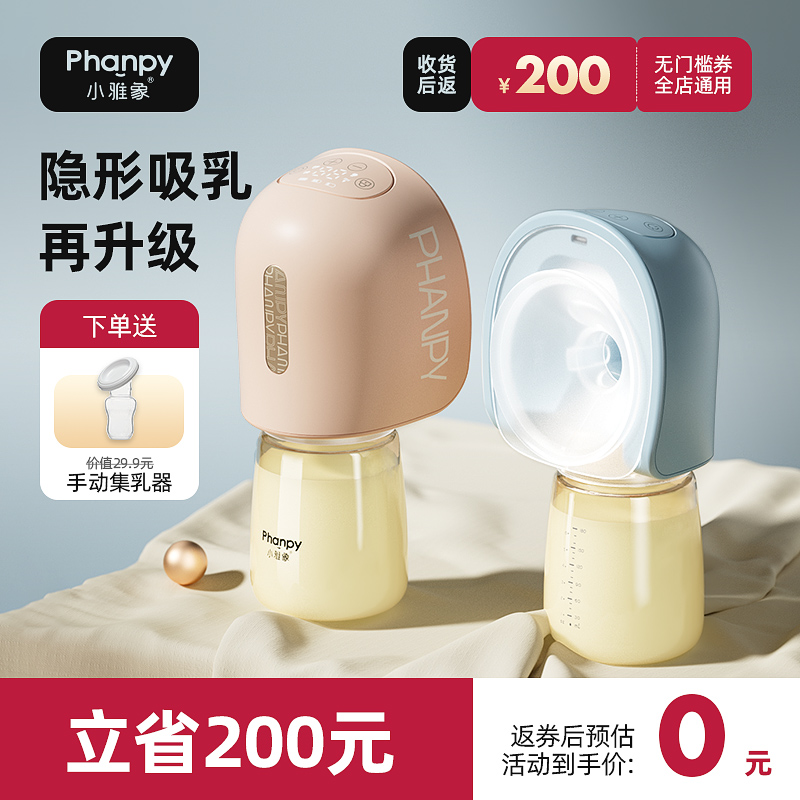吸奶器电动免手扶母乳全自动升级版便携孕产妇拔奶器一体式