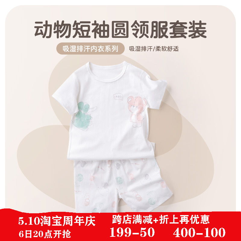 拉比婴儿短袖套装纯棉2024夏装宝宝家居服空调服两件套薄官方旗舰