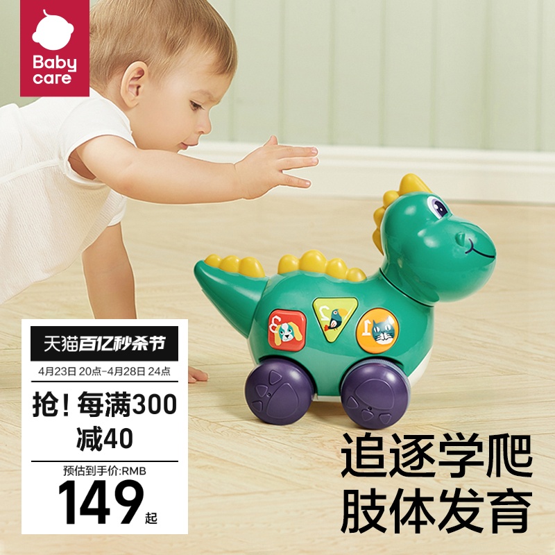 babycare宝宝爬行玩具电动6-12个月娃娃婴儿引导学爬抬头益智玩具