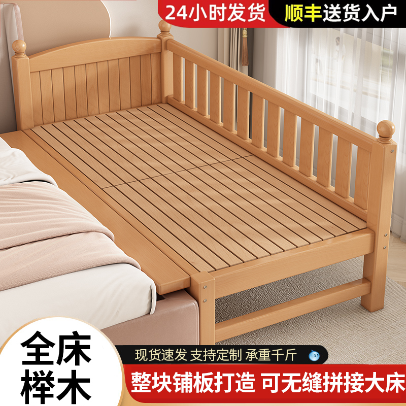 儿童拼接床加宽床边床宝宝小床榉木婴儿床拼接大床可定制加床拼床
