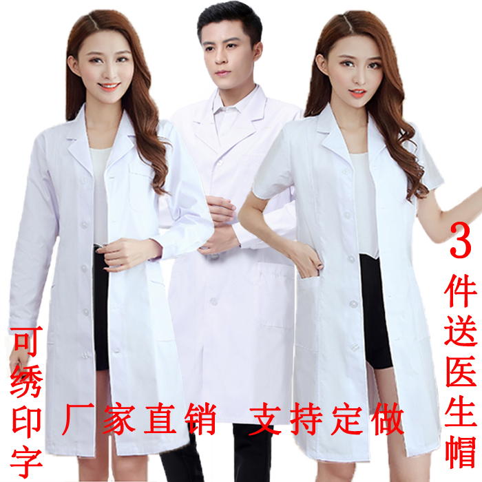 护士服男女加厚长袖冬装医生服白大褂短袖夏白色大码实验室工作服