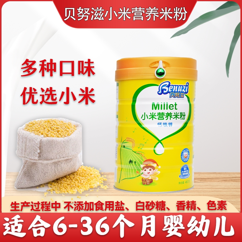 贝努滋小米营养米粉婴幼儿辅食米粉适合6个月宝宝米乳钙铁锌罐装