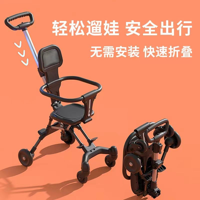 溜娃神器宝宝手推车可折叠便携式婴儿宝宝可双向推车外出遛娃神器