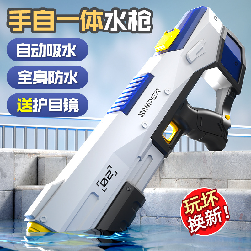 电动连发水枪玩具儿童喷水高压强力射程远自动吸水呲水枪新款男孩