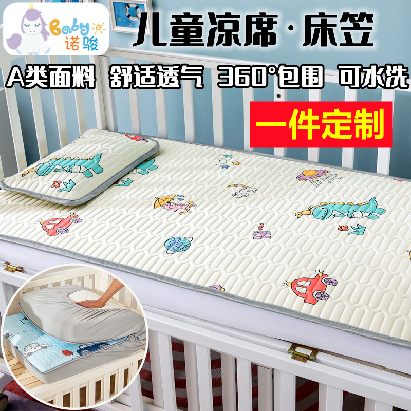 婴儿凉席床笠款乳胶冰丝透气吸汗新生床垫套儿童宝宝拼接床罩定制