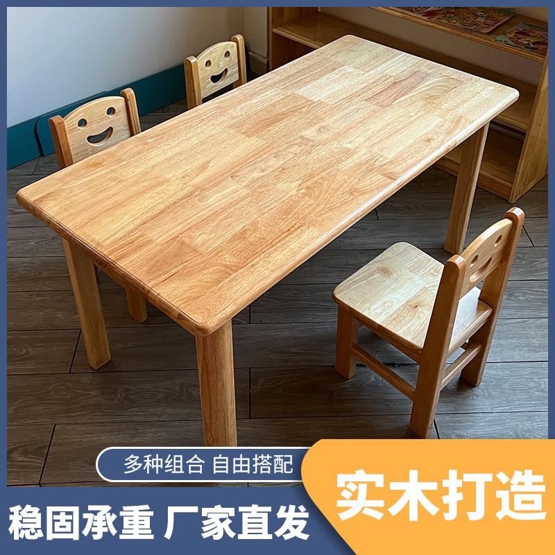 2.5cm厚板幼儿园桌椅儿童桌椅学习桌玩具桌木制桌椅游戏桌培训桌