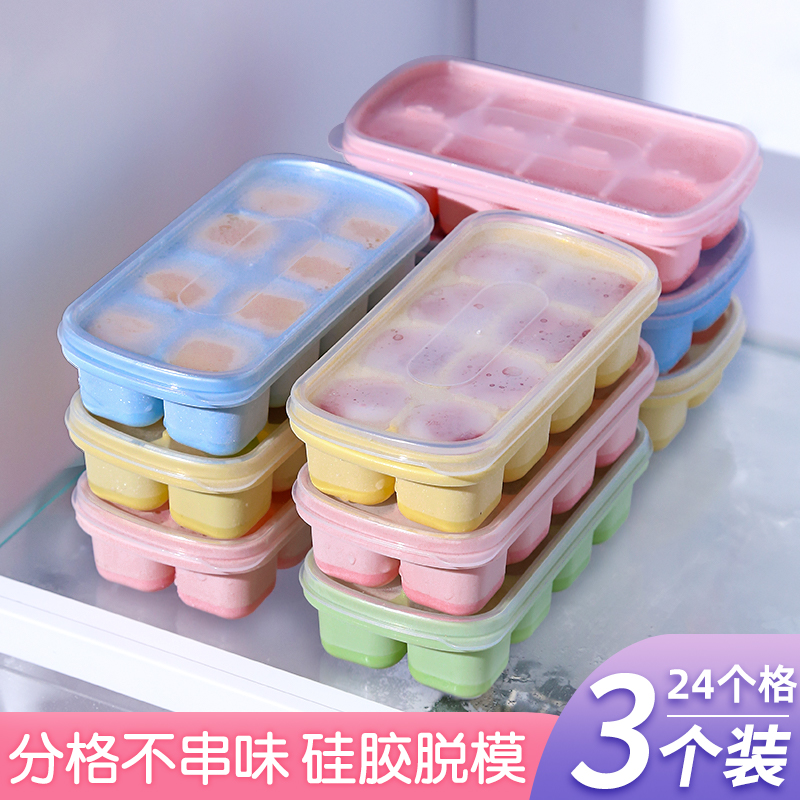 果冻冰块模具冰格自制冰盒储冰球袋辅食冷冻神器硅胶家用食品级