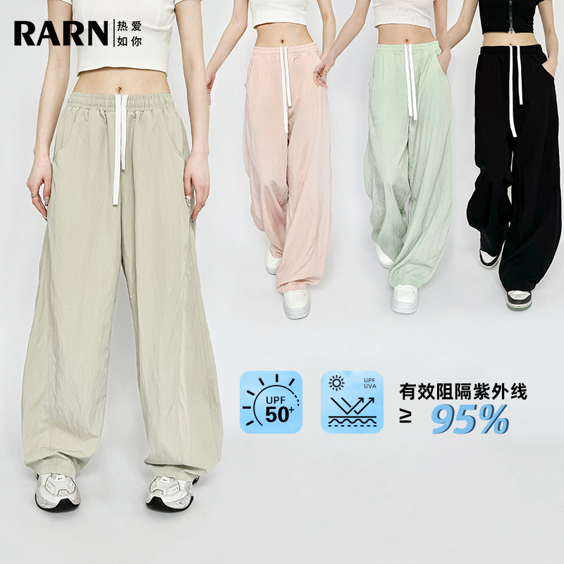 RA&RN UPF50+防晒休闲显瘦香蕉裤