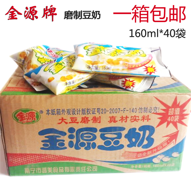 广西金源豆奶160mlx40袋/箱调制豆奶饮料早餐奶熟悉味道营养好喝