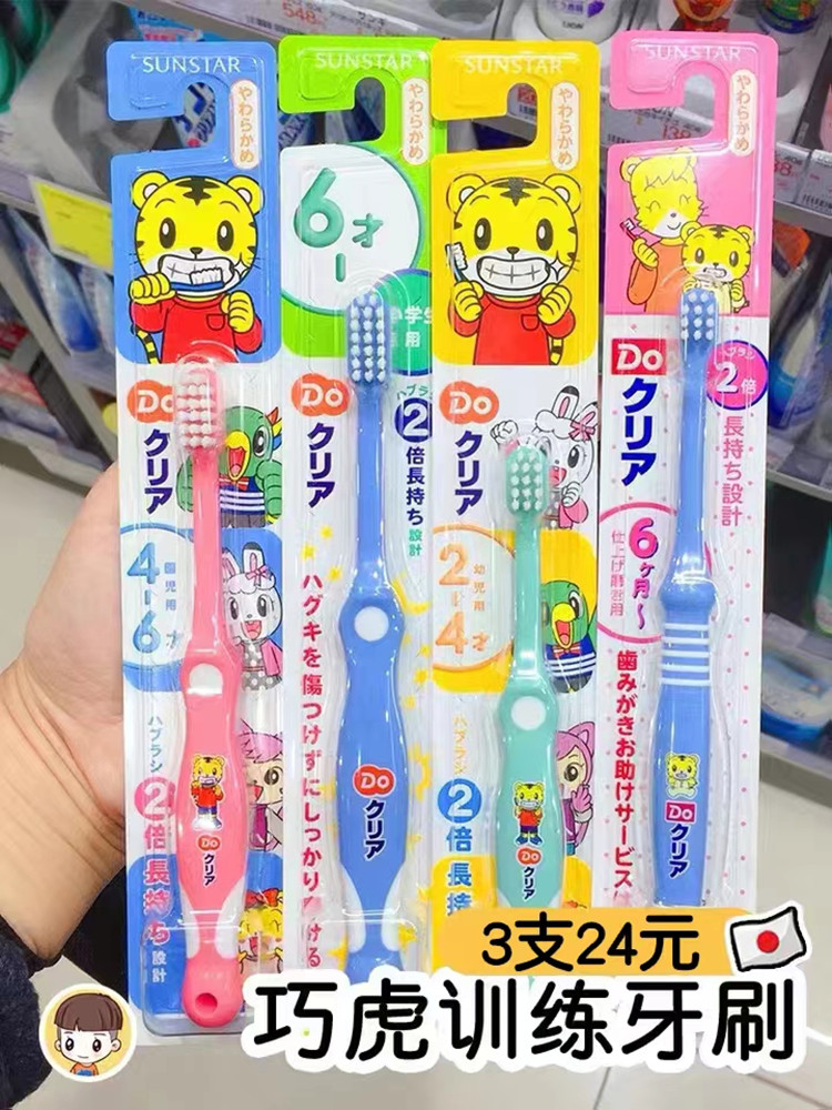 日本巧虎儿童软毛牙刷宝宝乳牙清洁训练牙刷1-3-6-12岁
