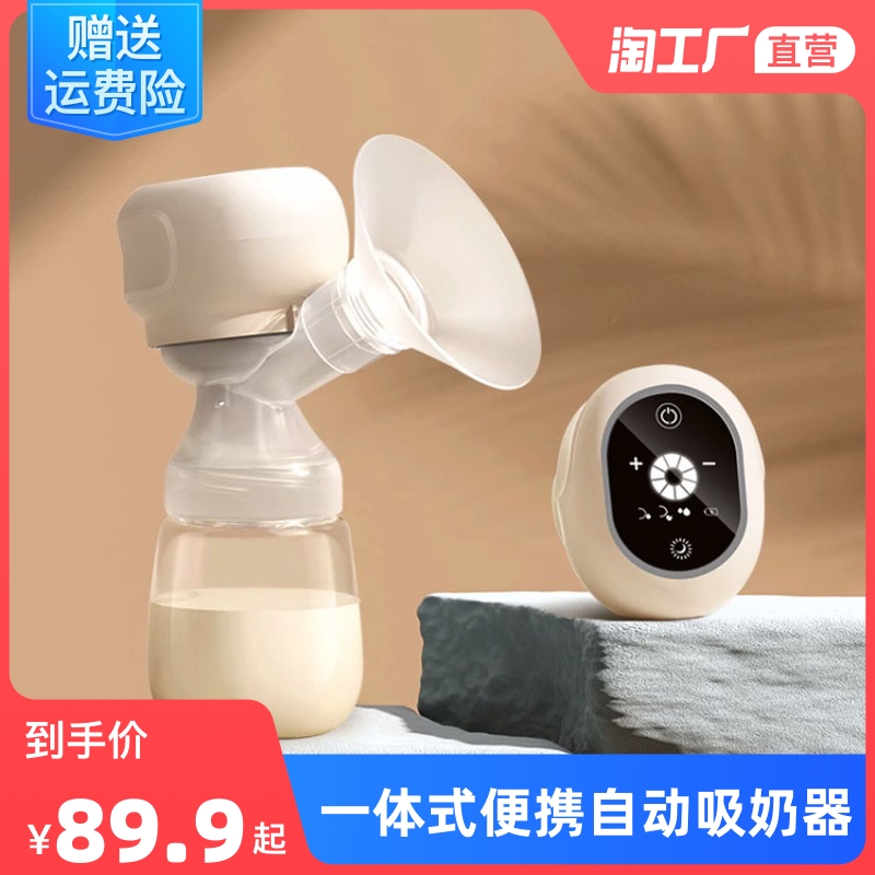 单边吸奶器一体式电动便携自动变频挤奶孕产妇拔奶器静音大吸力