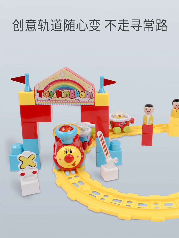 宝丽儿童小火车轨道玩具套装2岁男孩3女宝宝礼物拼装益智电动汽车