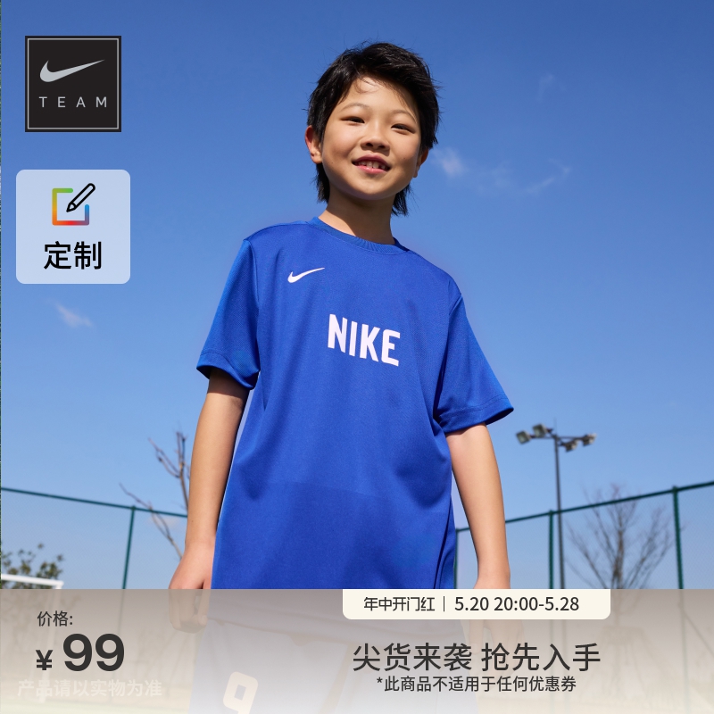 Nike耐克官方男女童大童速干足球短袖上衣夏季新款定制队服HF0529