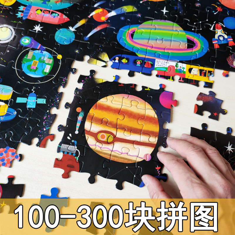 100 200片300拼图8一10岁6以上儿童益智玩具男孩7女孩150成人平图