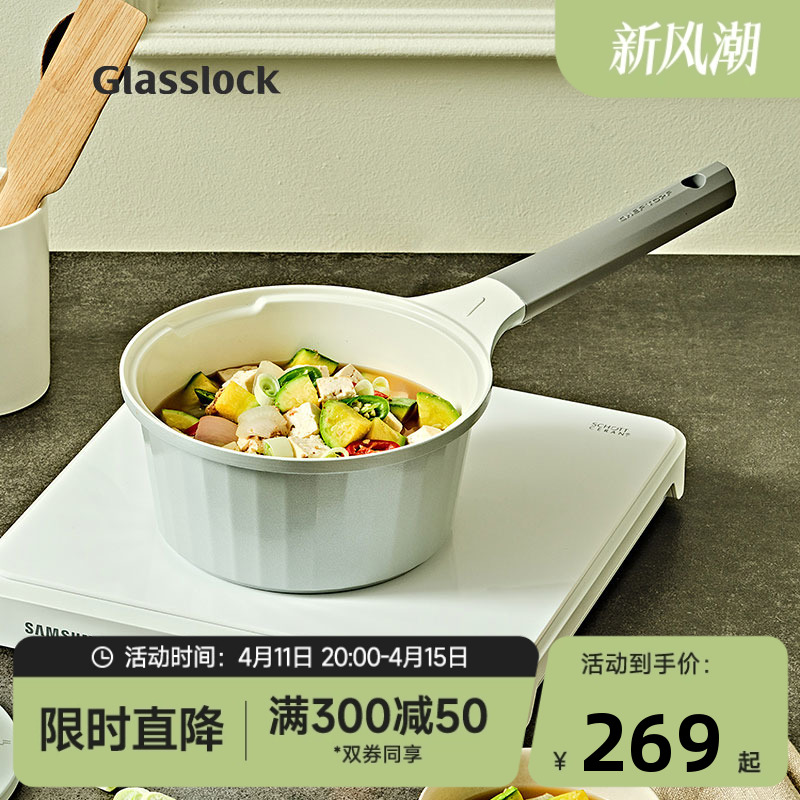 Glasslock韩国进口宝宝辅食不粘锅多功能婴儿煎煮陶瓷家用小奶锅