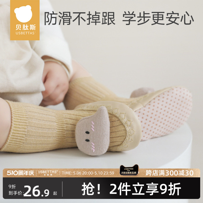贝肽斯婴儿鞋袜步前鞋夏季0一3月学步地板袜防滑初生宝宝儿童鞋子