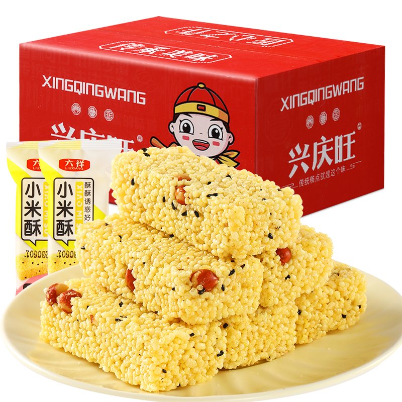 小米酥米花酥爆米花传统特产怀旧零食小吃休闲儿童食品好吃的整箱