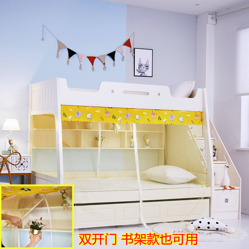 家用子母床蚊帐加密拉链双层上下铺1.2m高低儿童梯形1.5米书架款